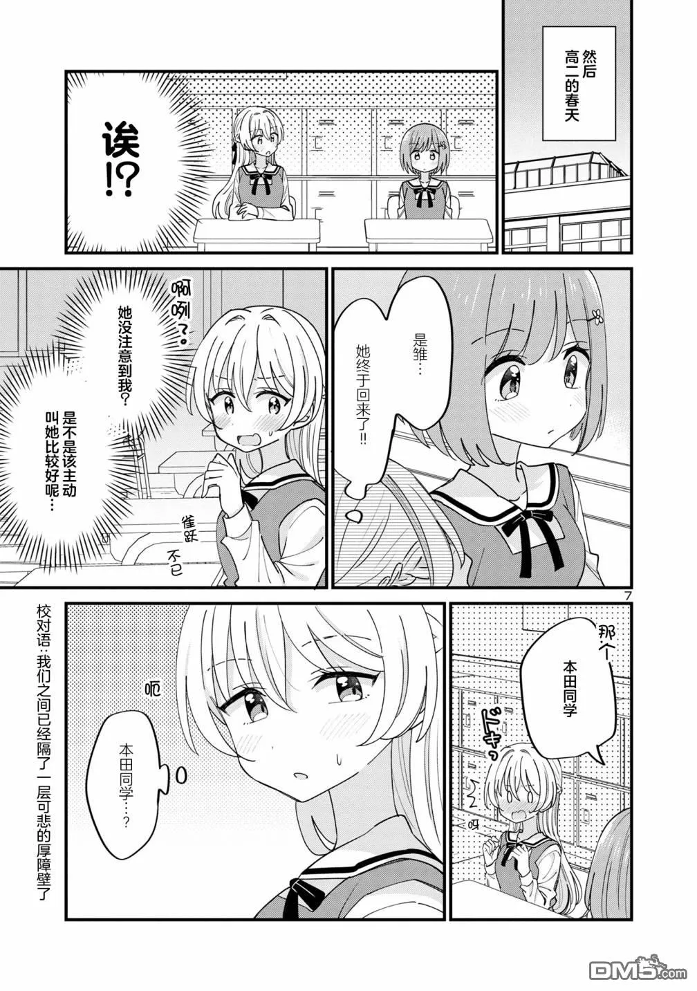 第11话 第7页