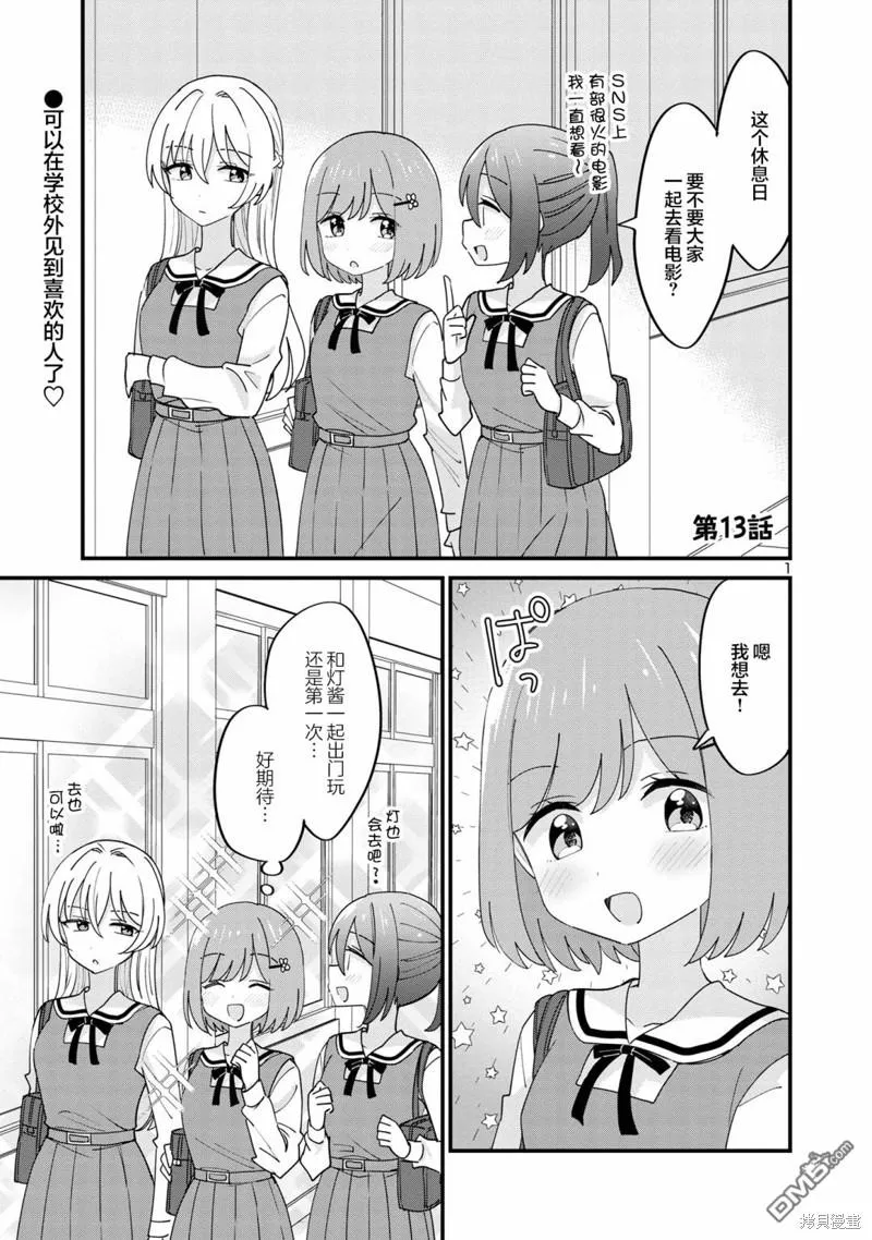 第13话 第1页