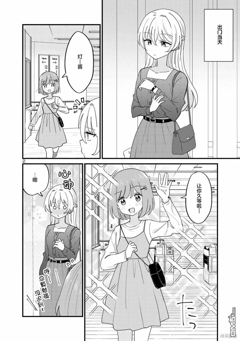 第13话 第2页