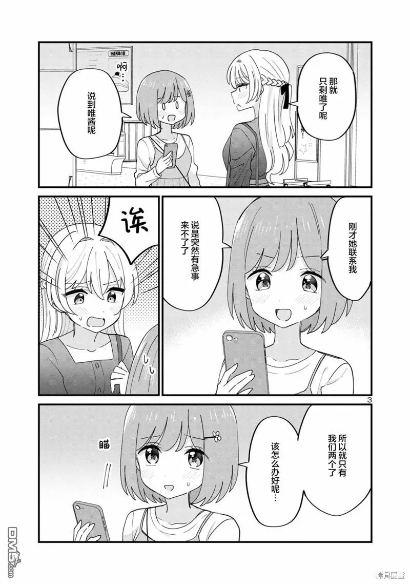 第13话 第3页