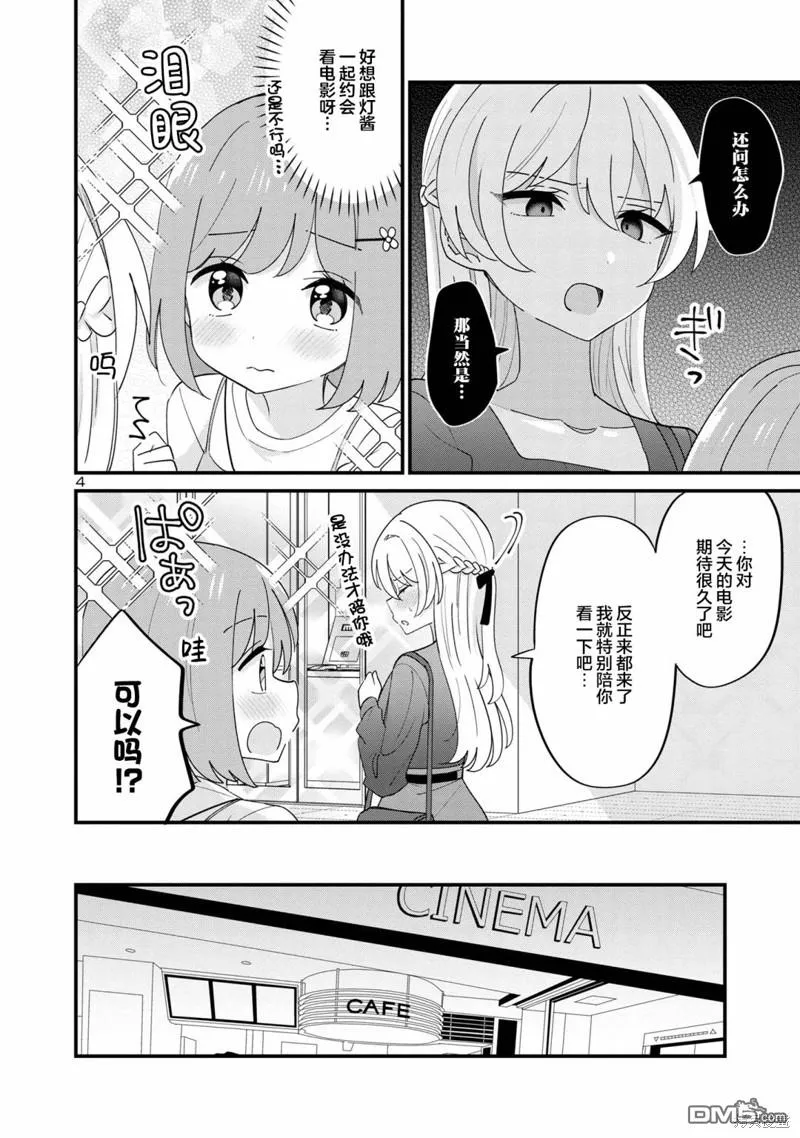 第13话 第4页