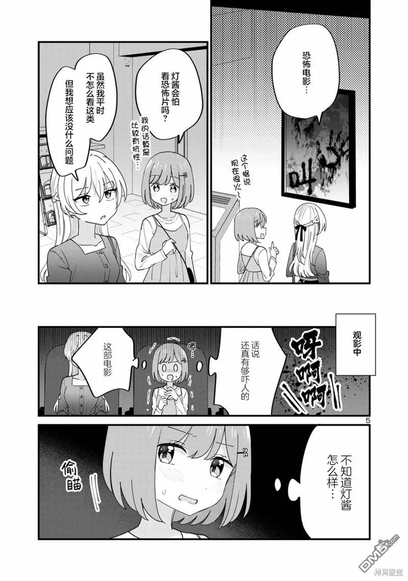 第13话 第5页