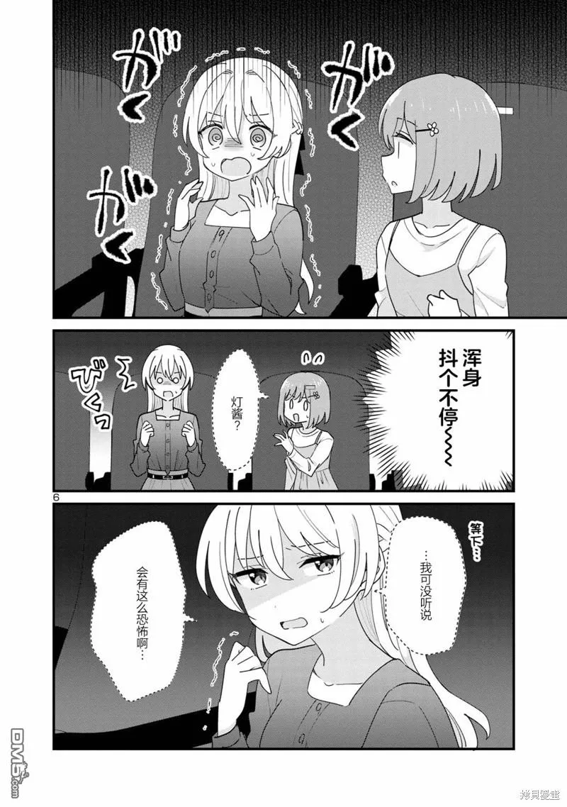 第13话 第6页
