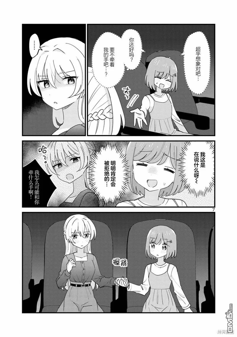第13话 第7页