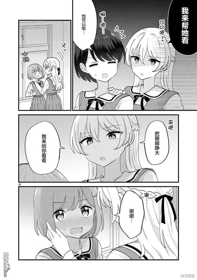 第14话 第4页