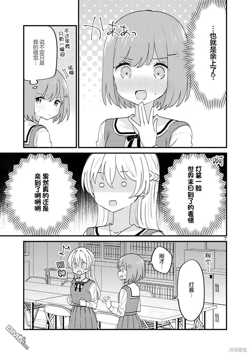 第14话 第7页