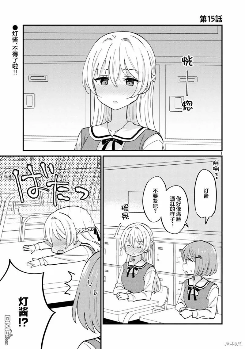 第15话 第1页