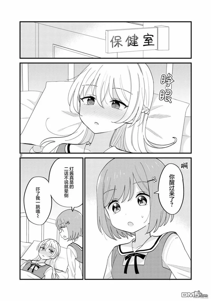 第15话 第2页