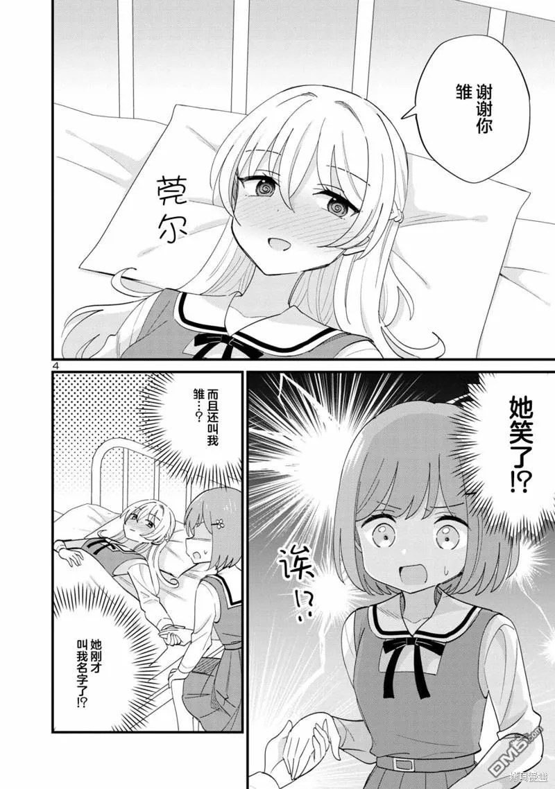 第15话 第4页