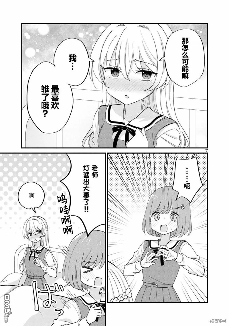 第15话 第7页