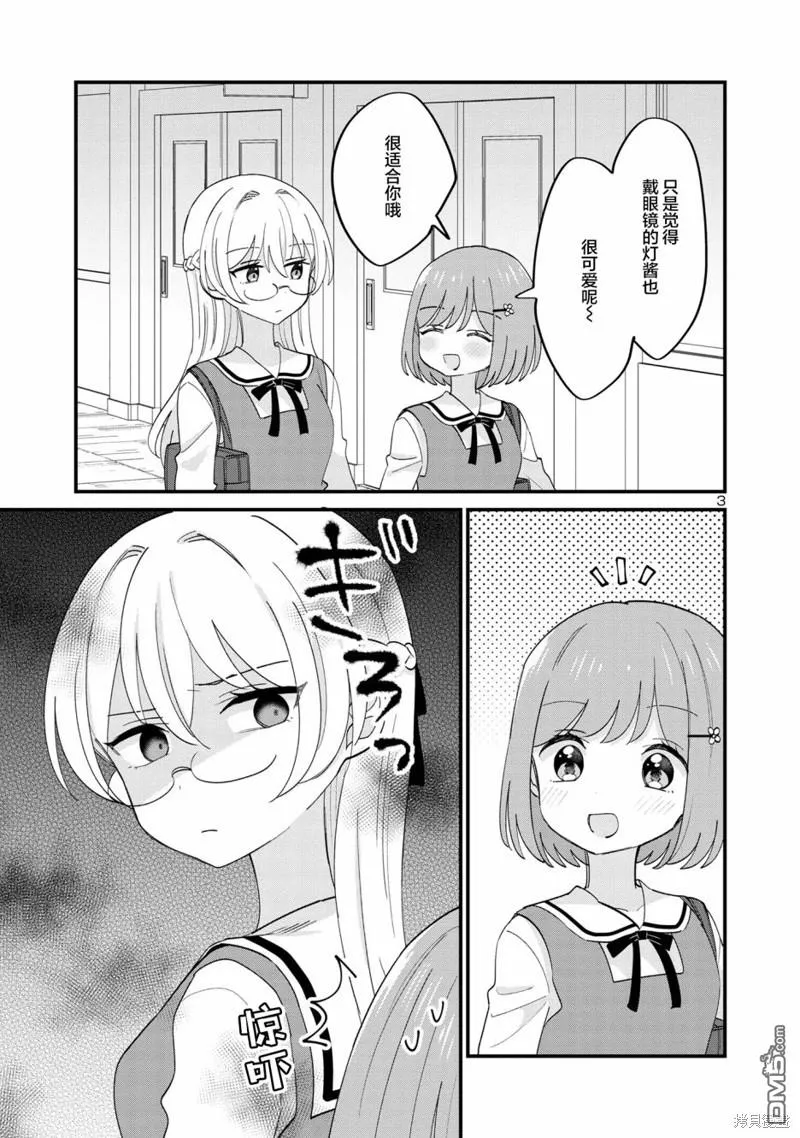 第16话 第3页