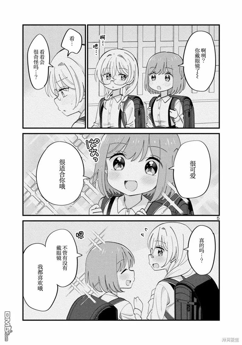 第16话 第5页