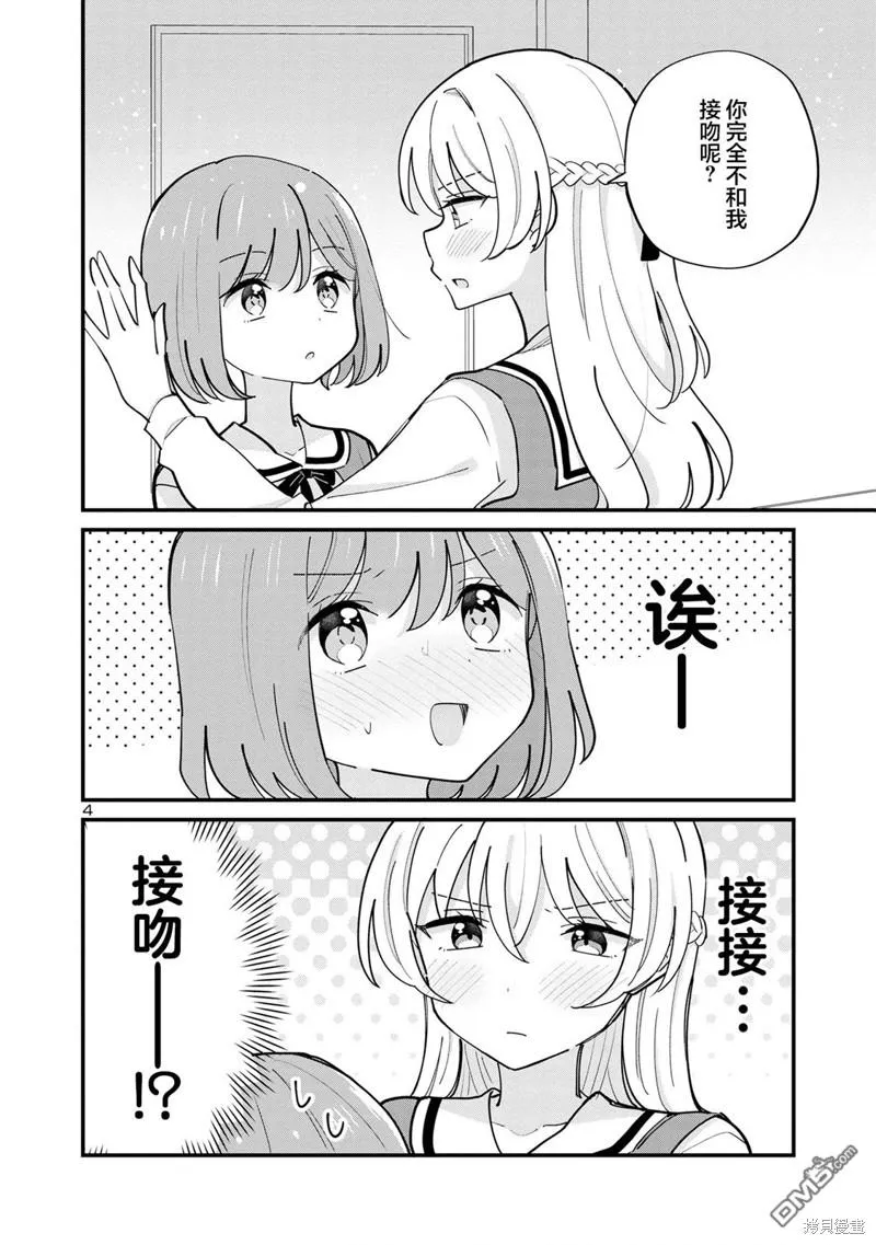 第18话 第4页