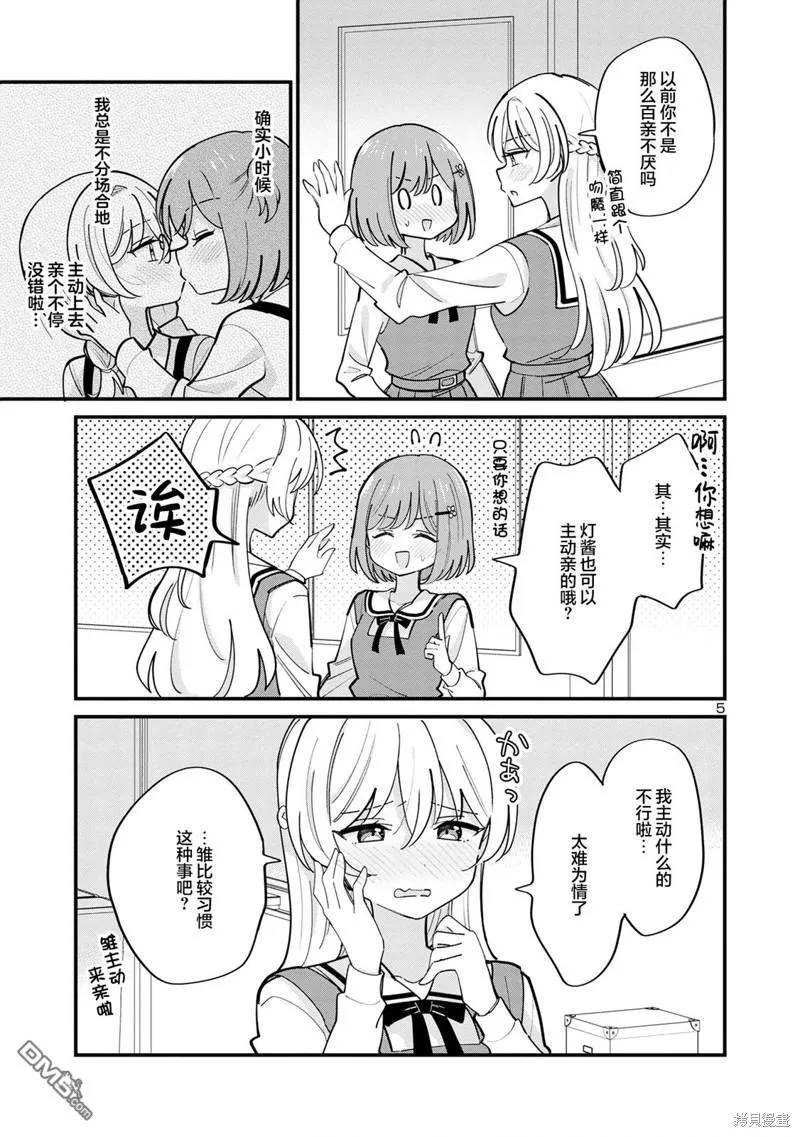 第18话 第5页