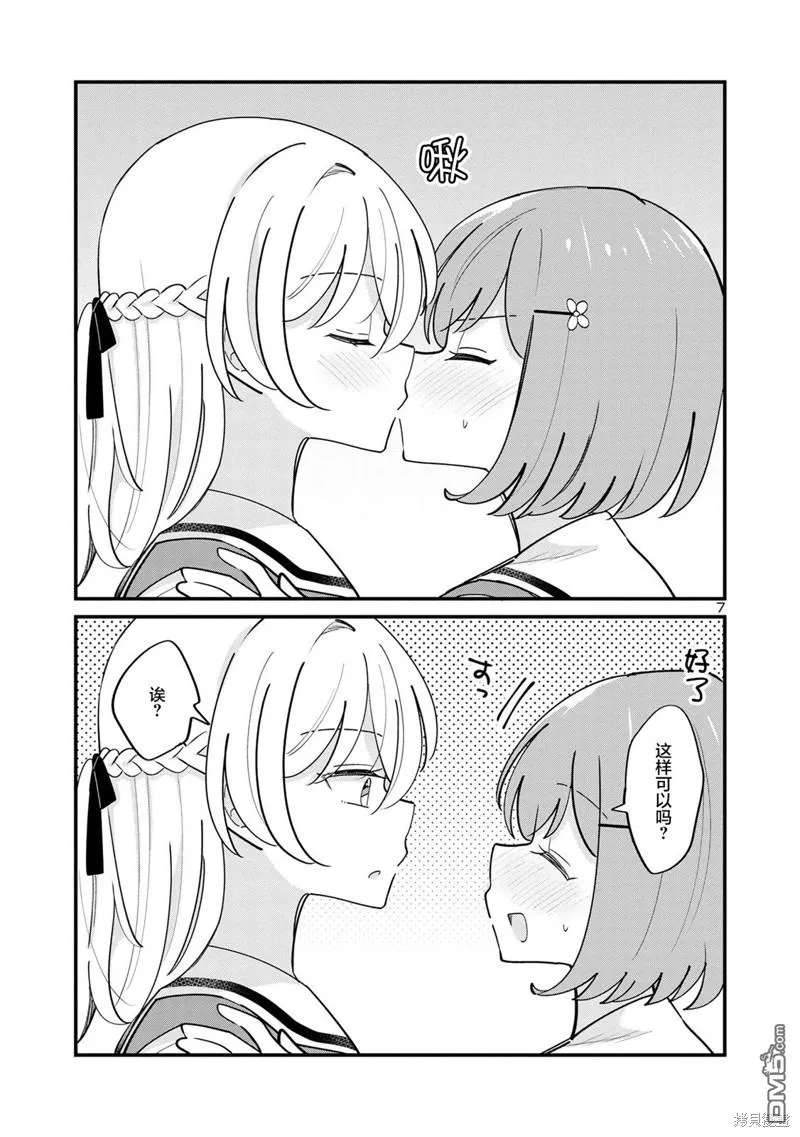 第18话 第7页