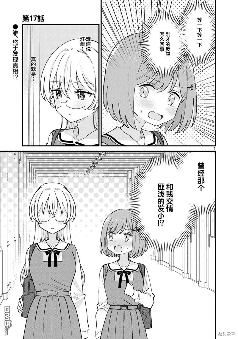第17话 第1页