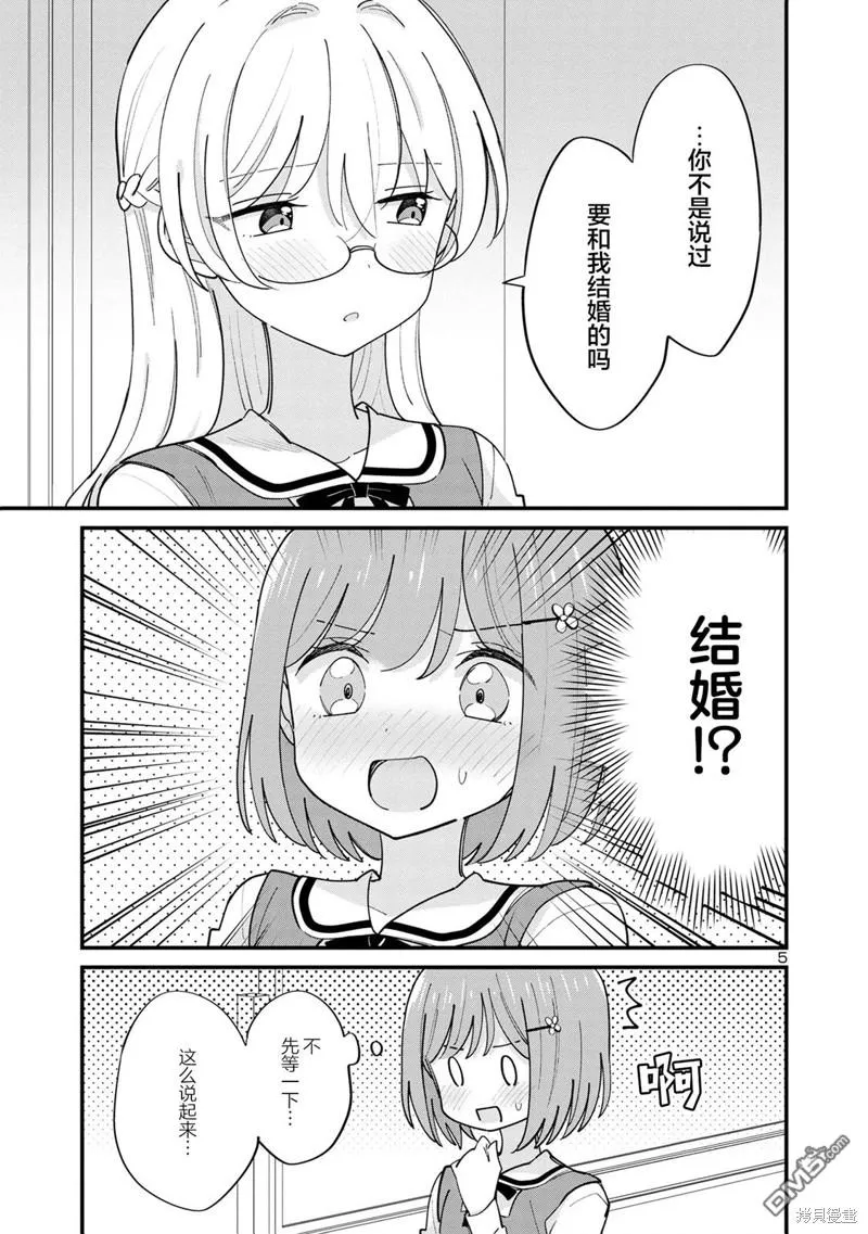第17话 第5页