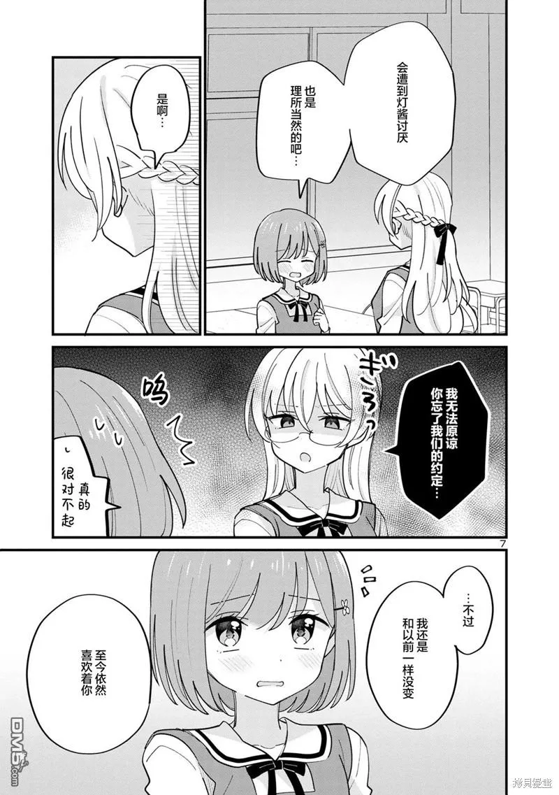 第17话 第7页