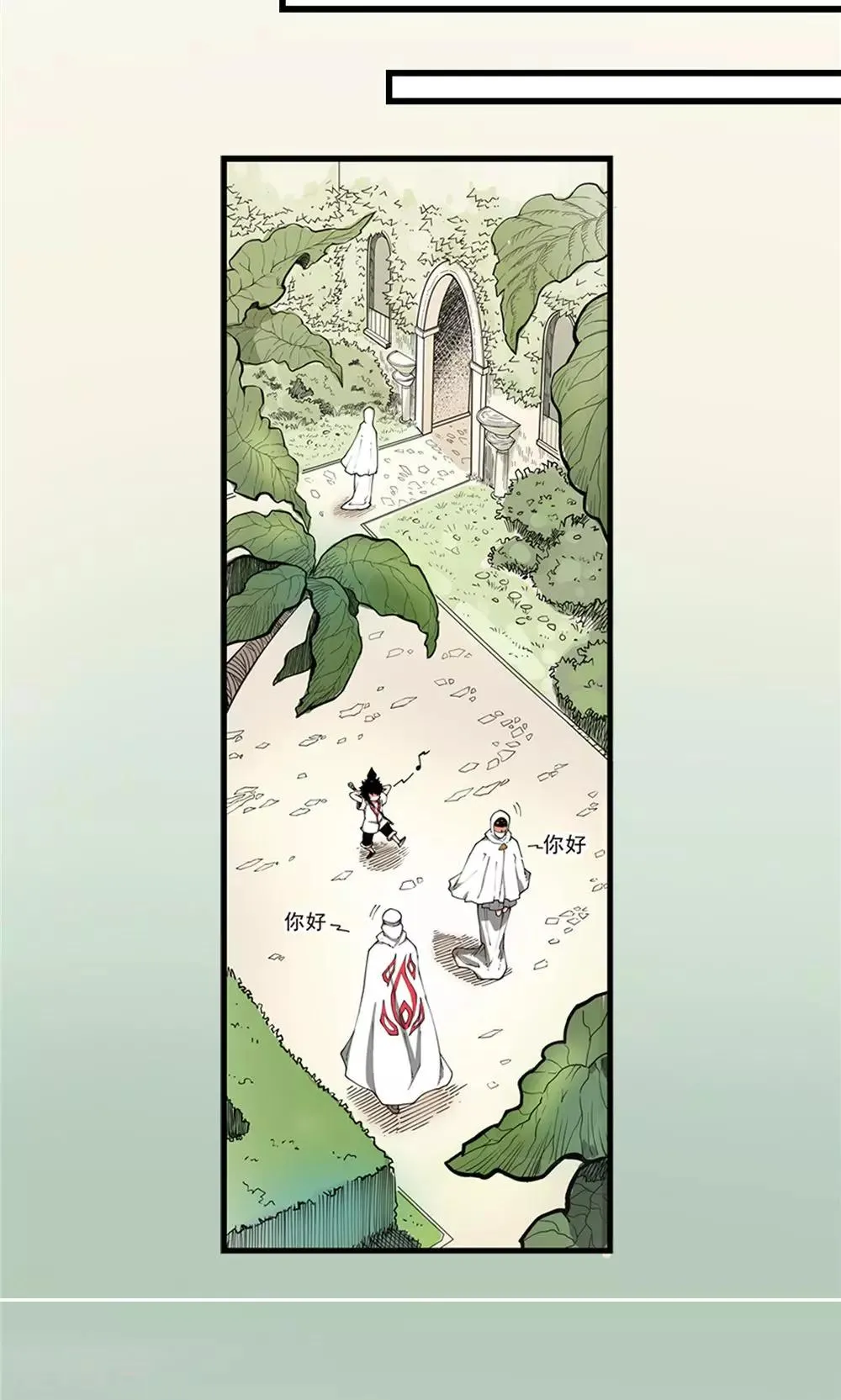 第3话 大漠侠踪3 第6页
