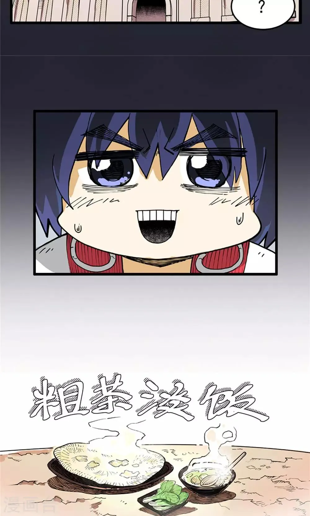 第3话 大漠侠踪3 第17页