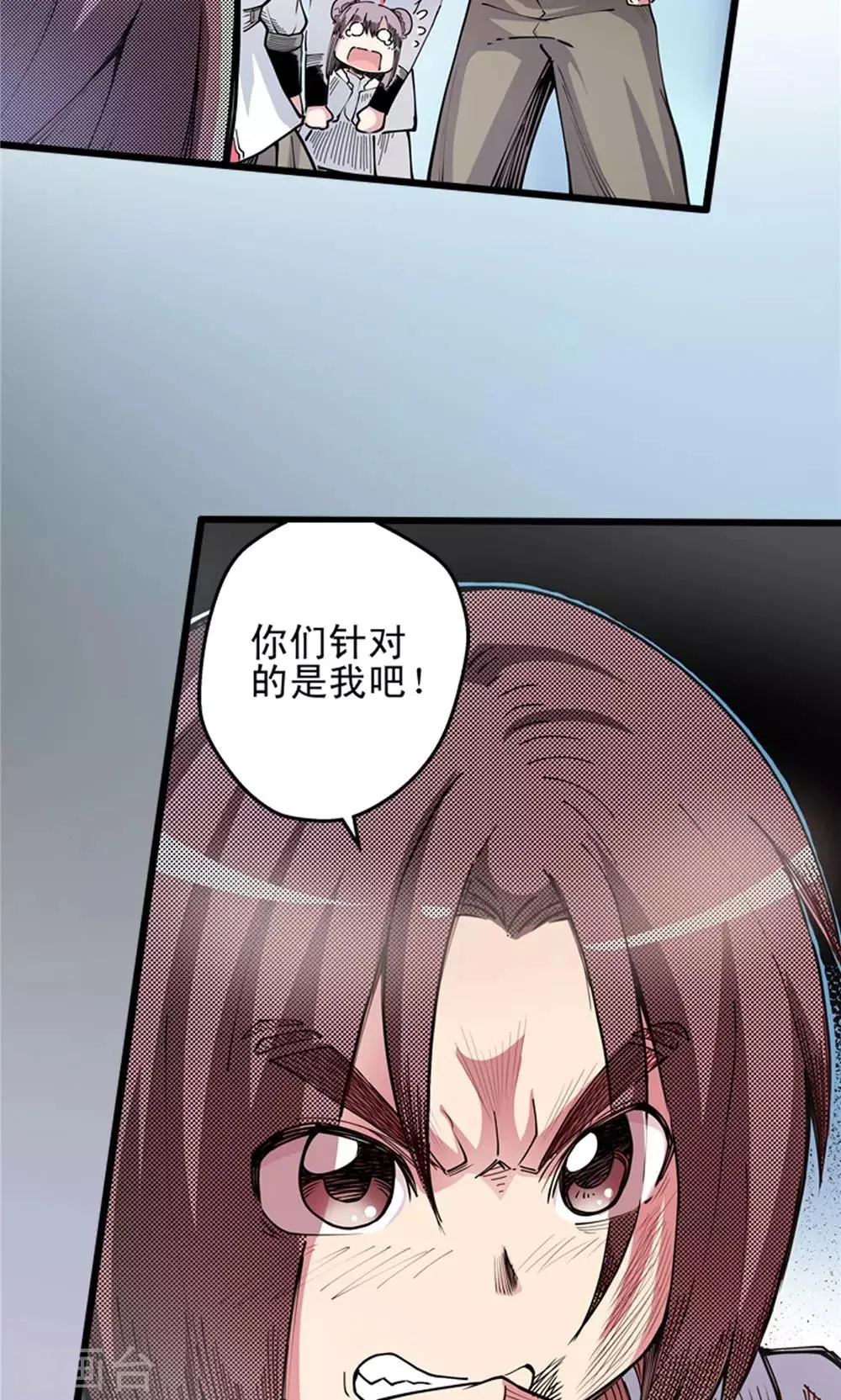 第6话 肉之争端2 第2页