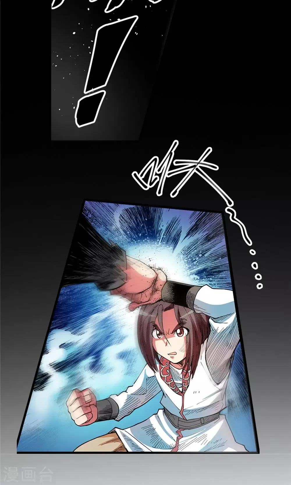 第6话 肉之争端2 第8页