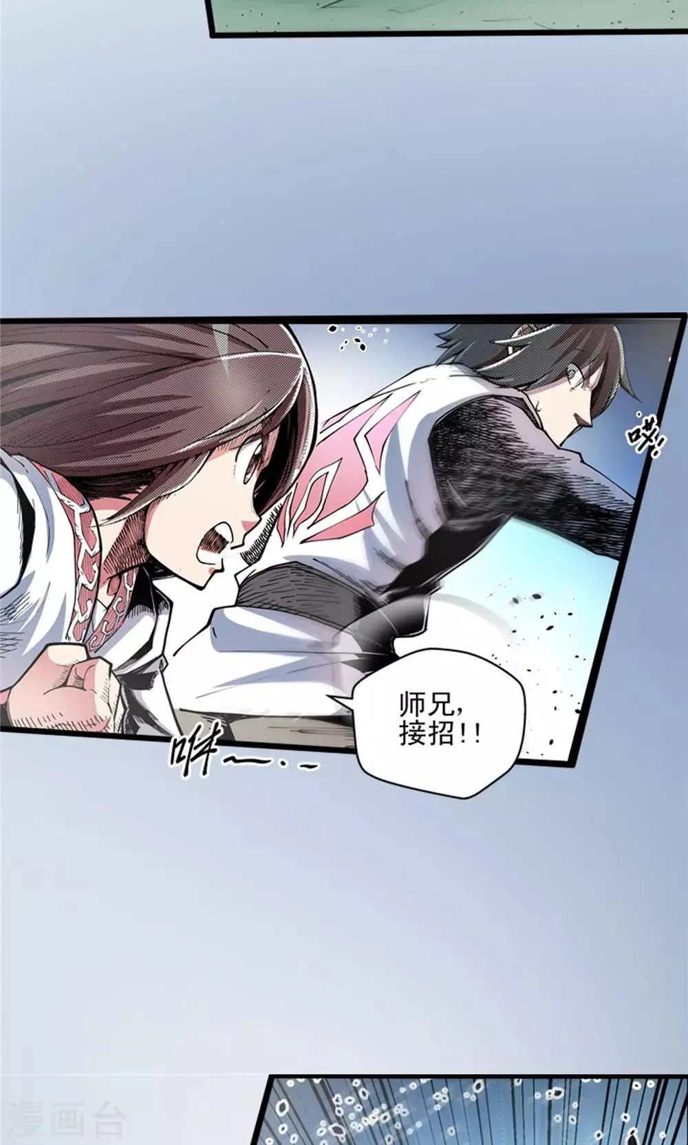 第6话 肉之争端2 第10页