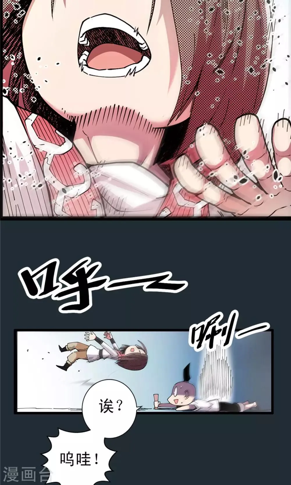 第6话 肉之争端2 第13页