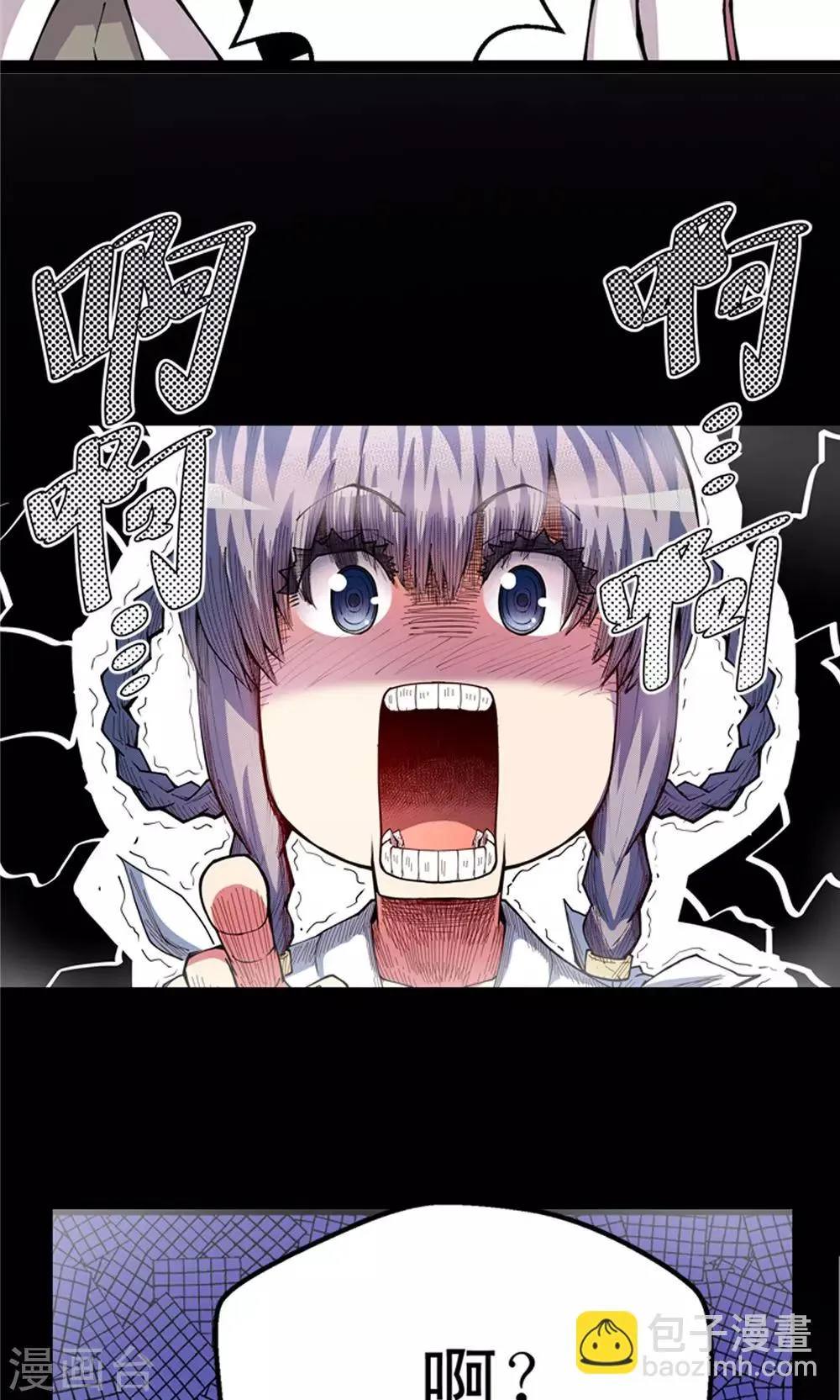第6话 肉之争端2 第19页