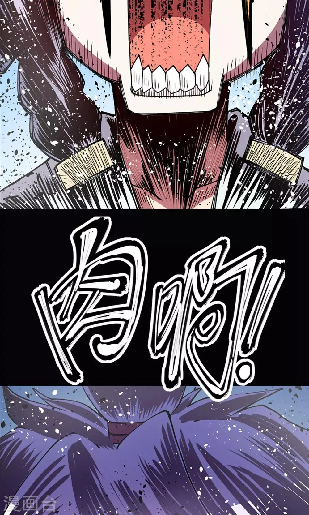 第6话 肉之争端2 第23页