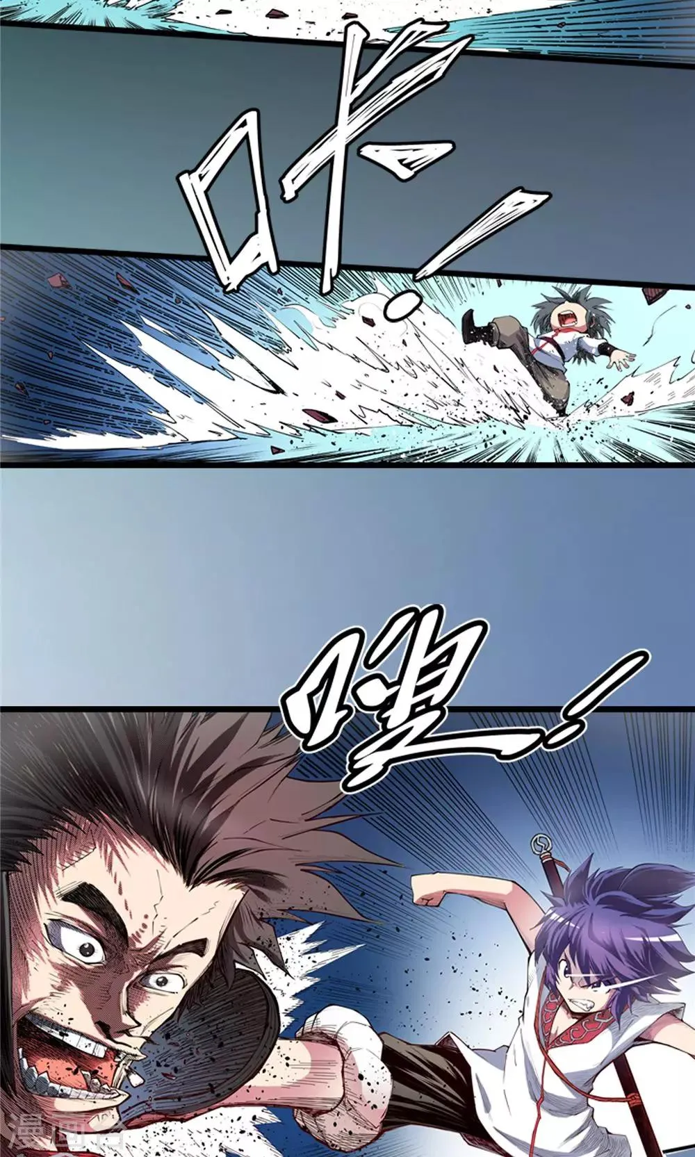 第6话 肉之争端2 第25页