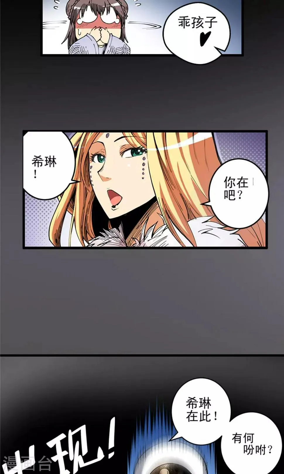 第7话 肉之争端3 第5页