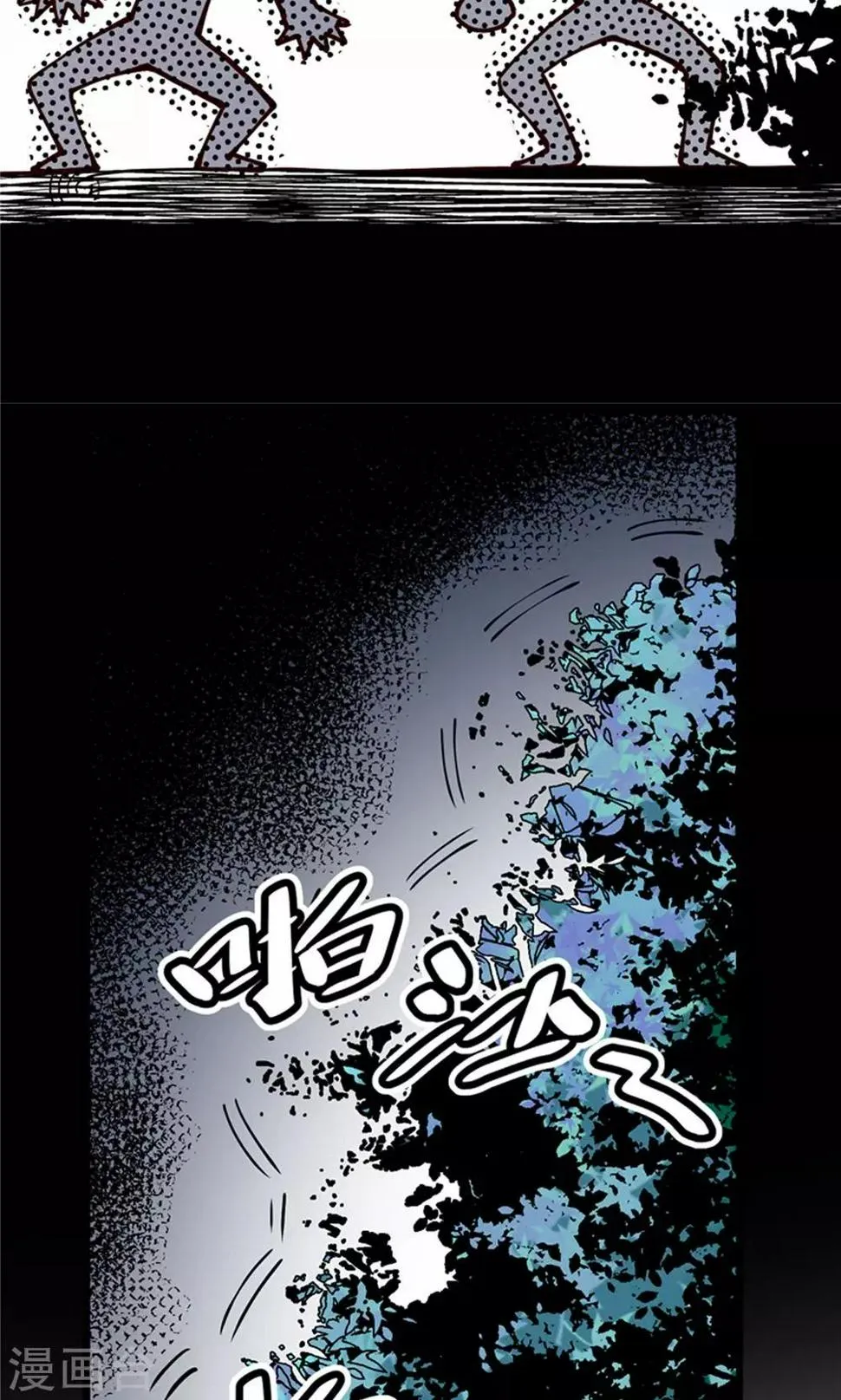 第7话 肉之争端3 第18页