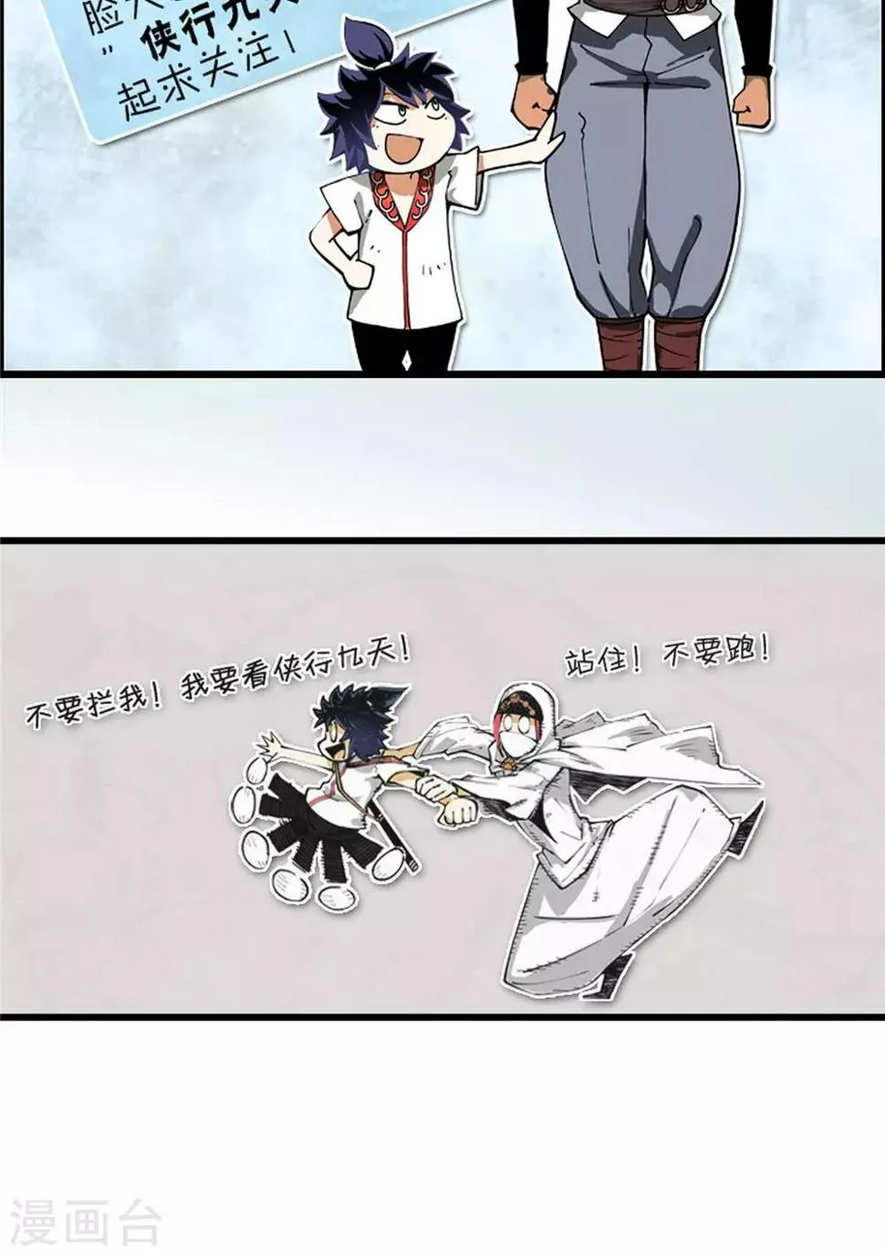 第7话 肉之争端3 第28页