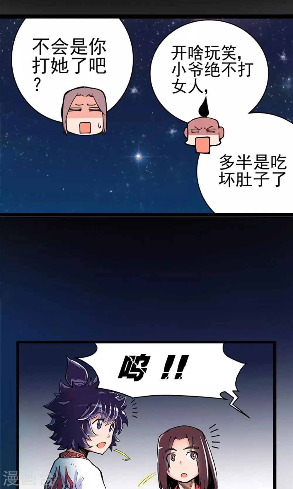 第8话 玉水明沙1 第4页