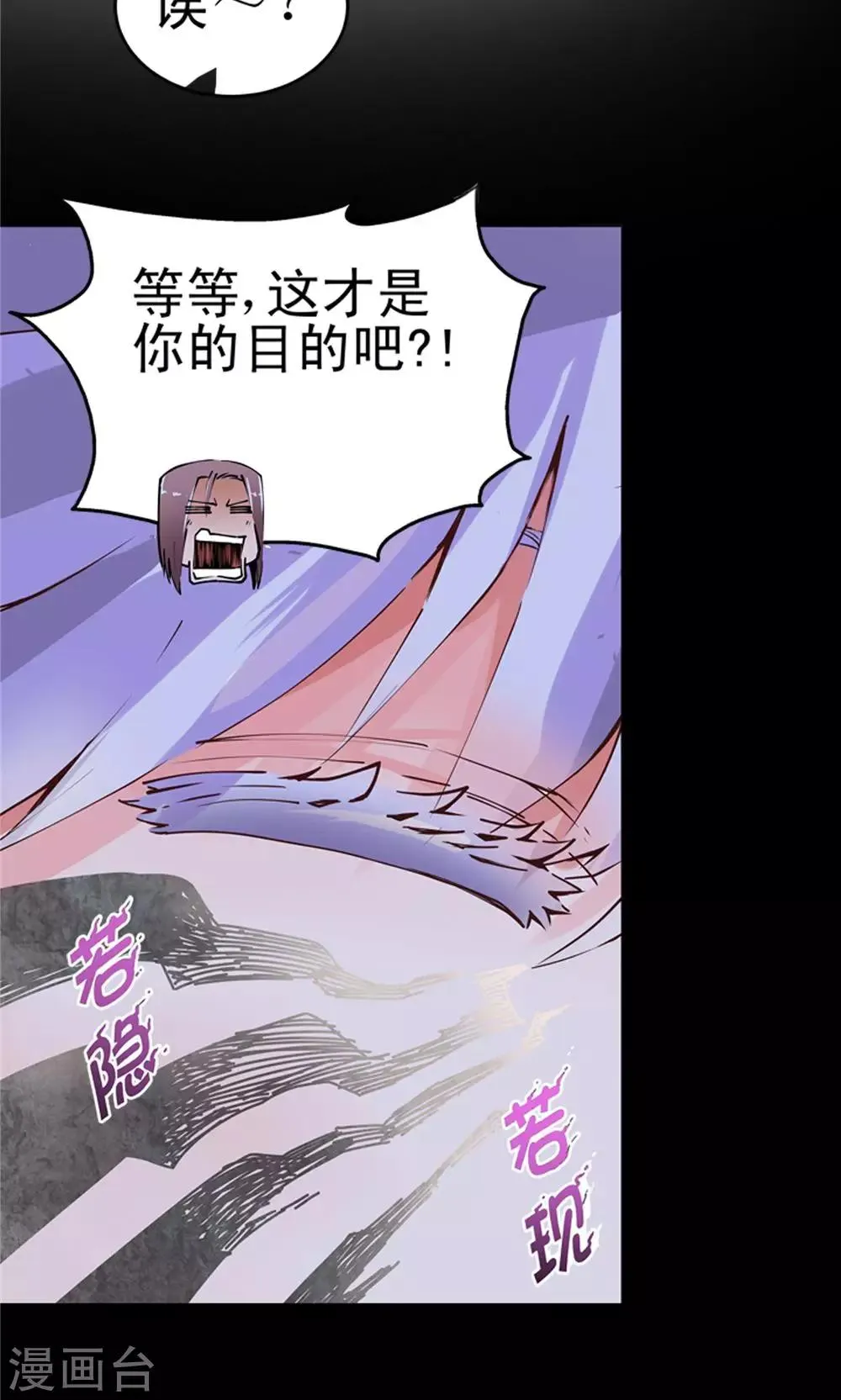 第8话 玉水明沙1 第10页