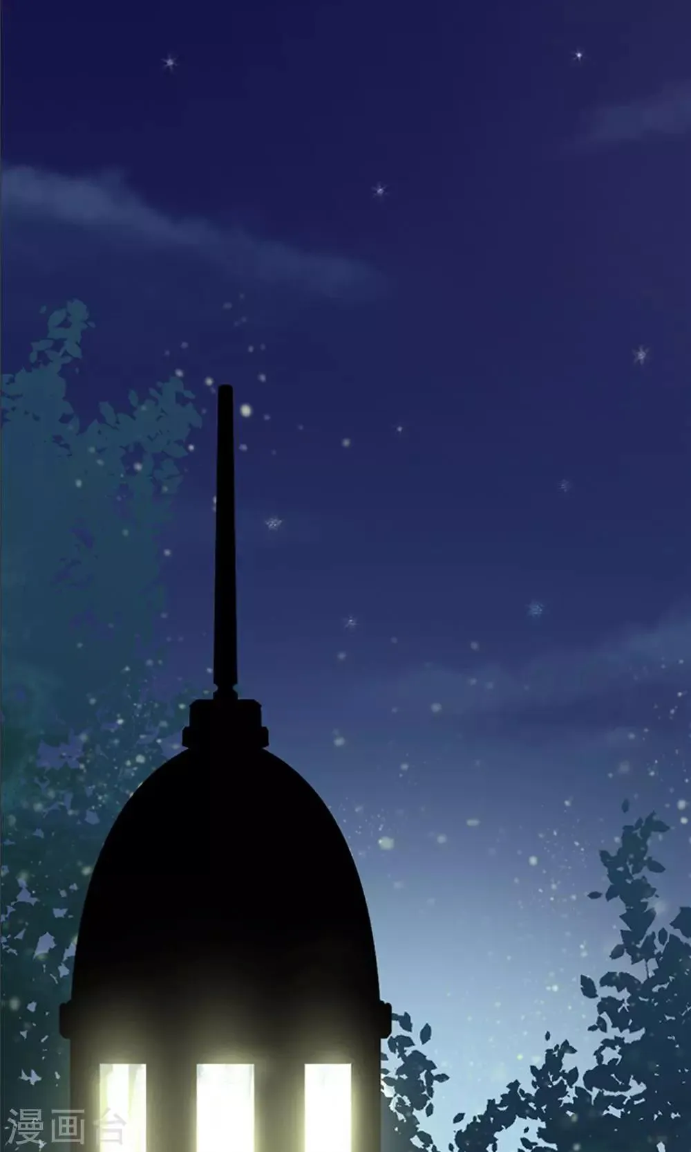 第8话 玉水明沙1 第13页