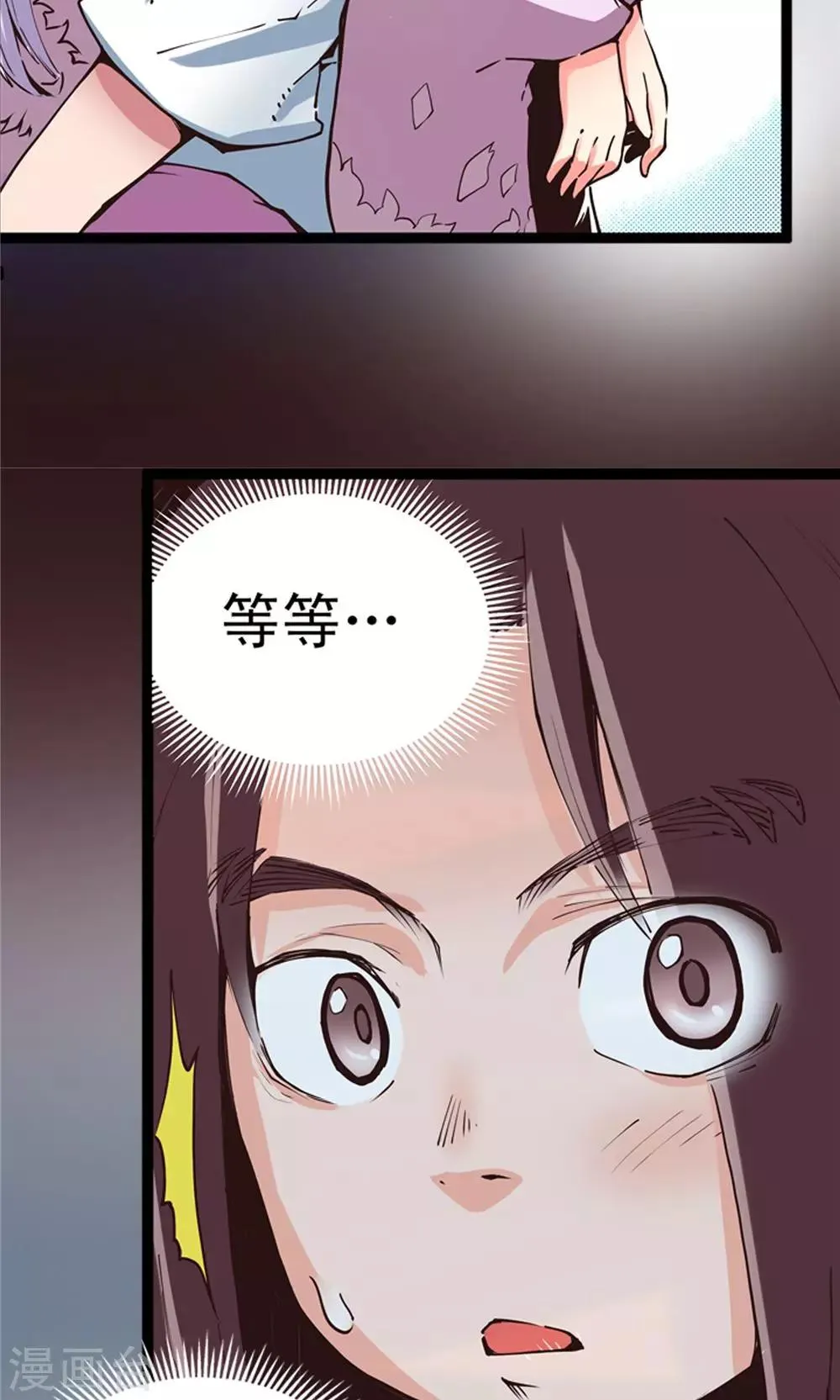 第8话 玉水明沙1 第17页
