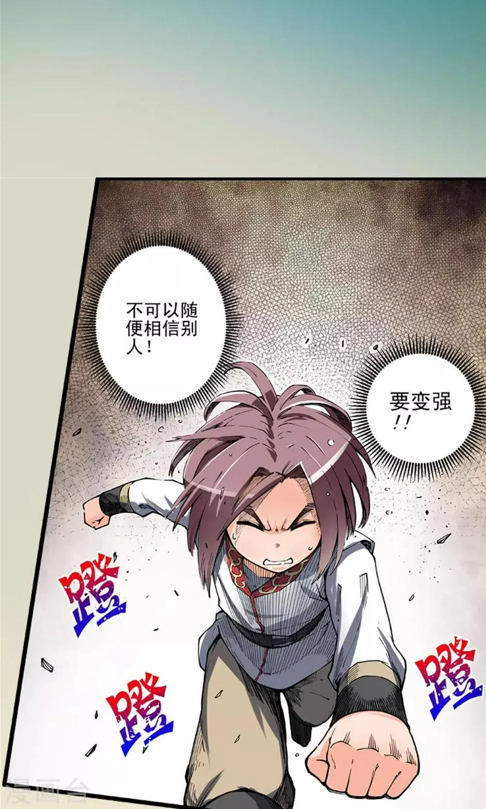 第8话 玉水明沙1 第21页