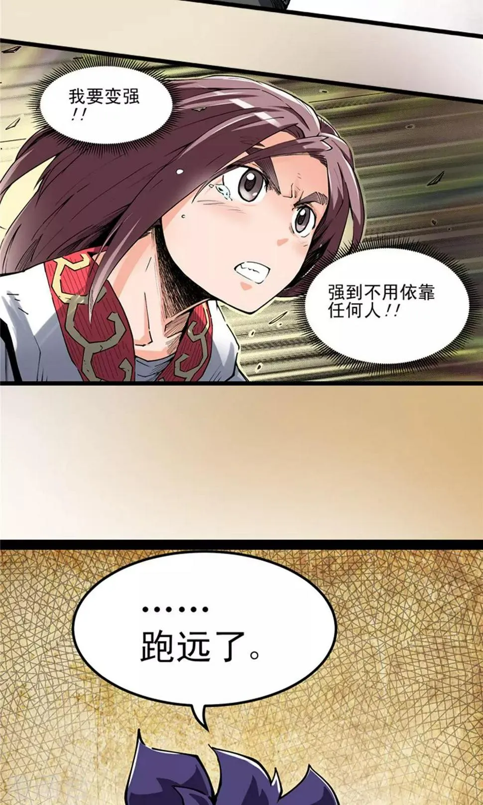 第8话 玉水明沙1 第22页