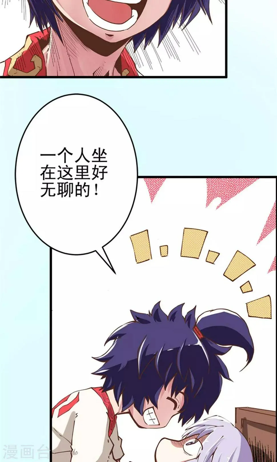 第9话 玉水明沙2 第18页