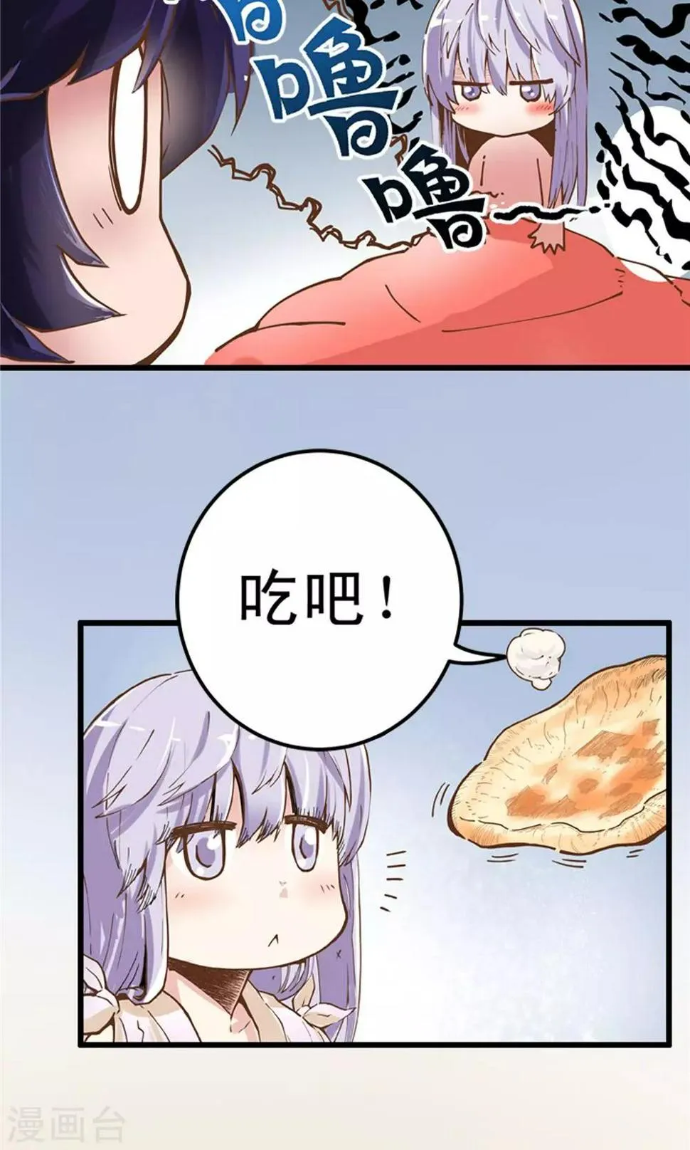 第9话 玉水明沙2 第22页
