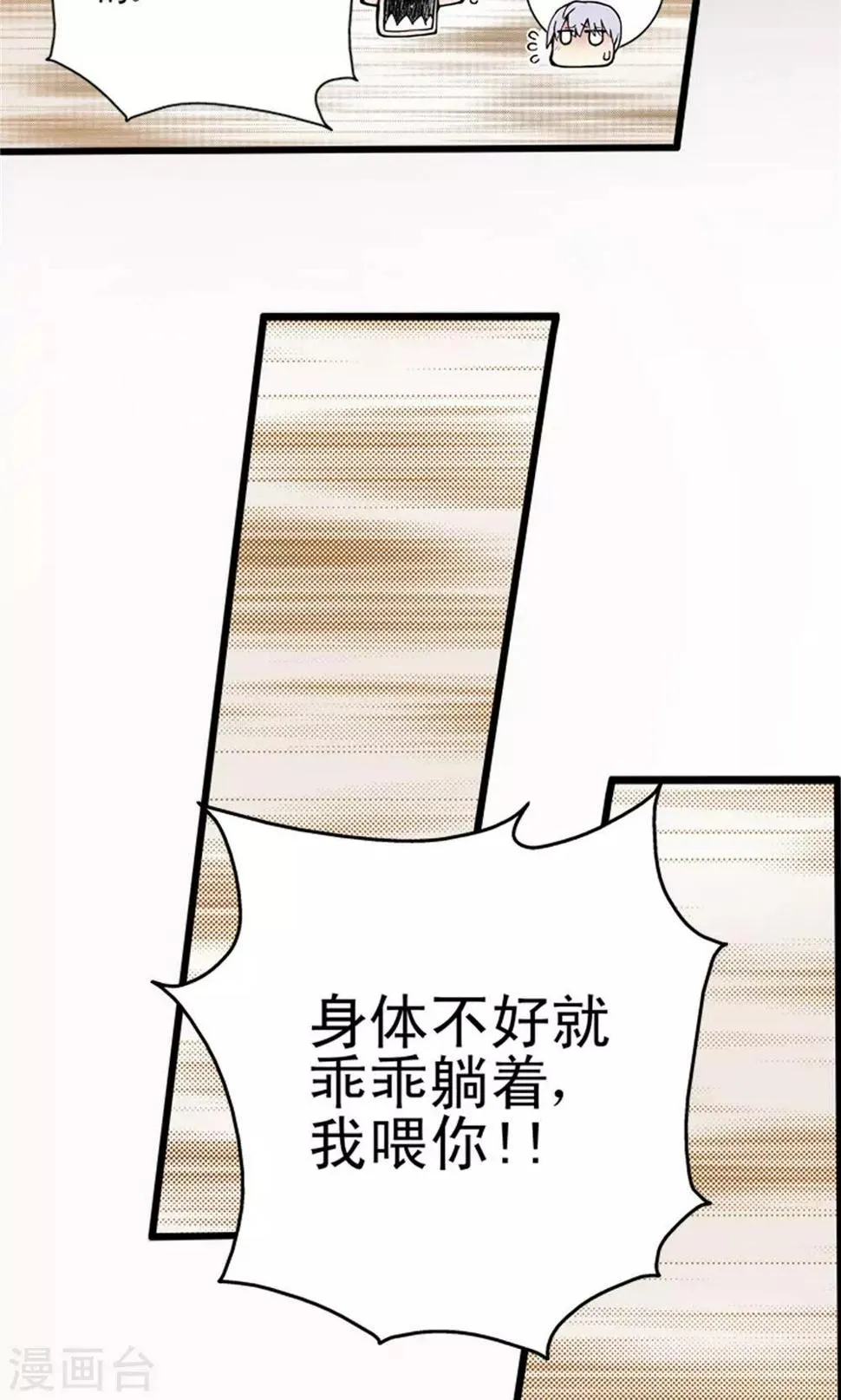 第9话 玉水明沙2 第29页