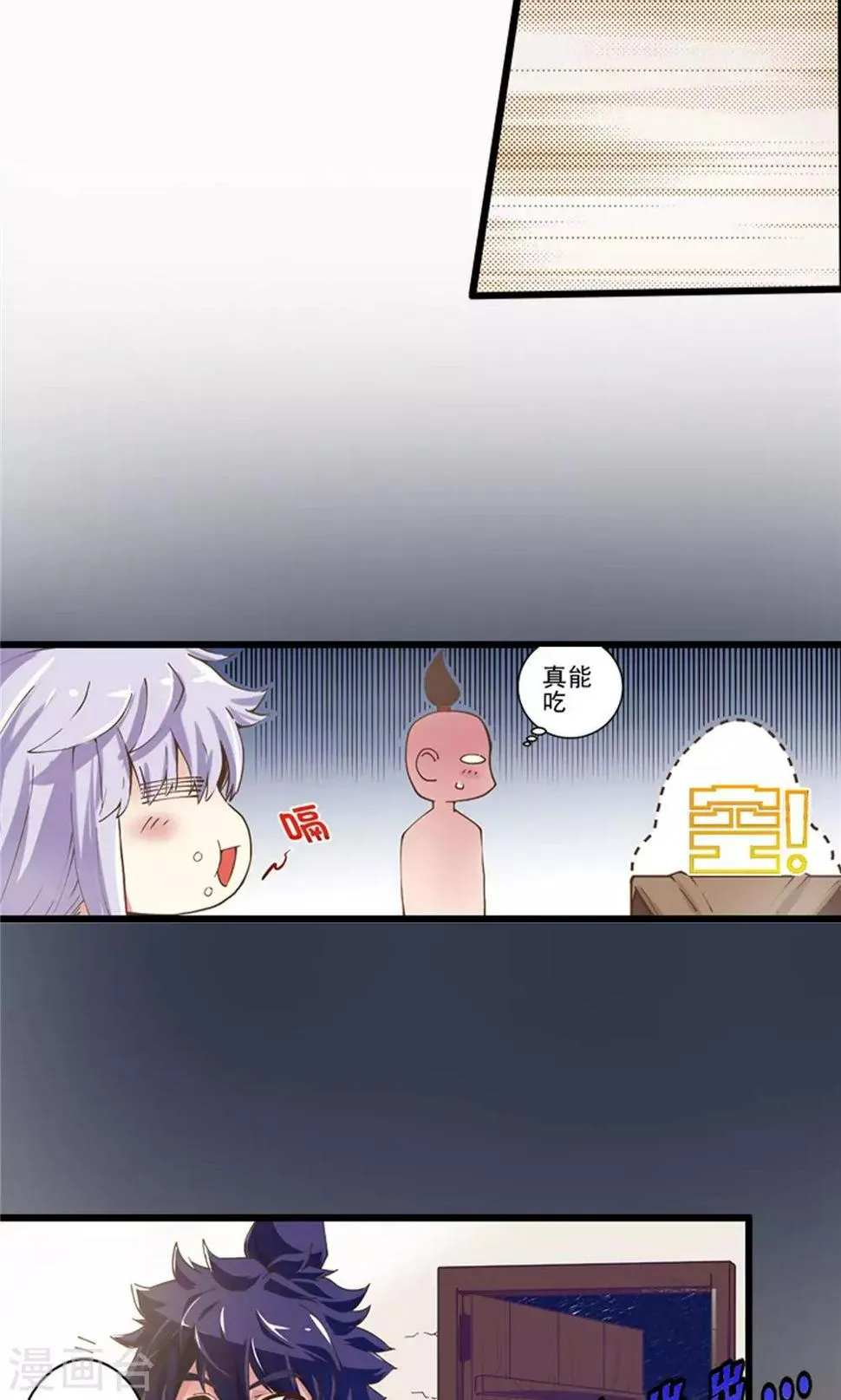 第9话 玉水明沙2 第30页