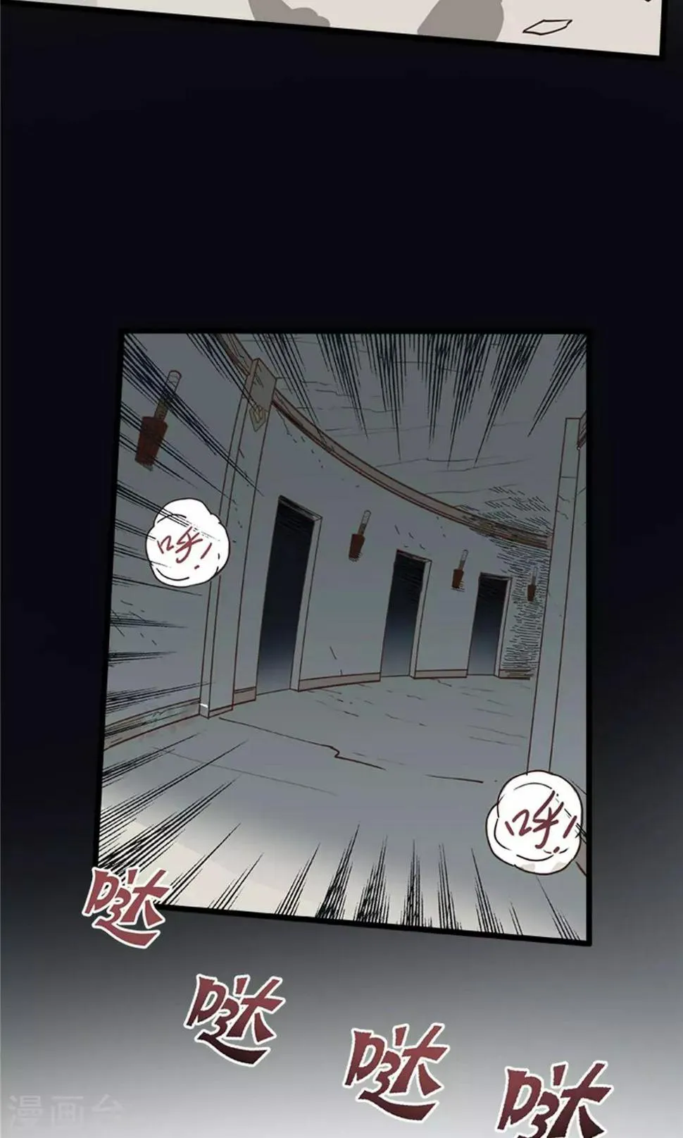 第9话 玉水明沙2 第33页