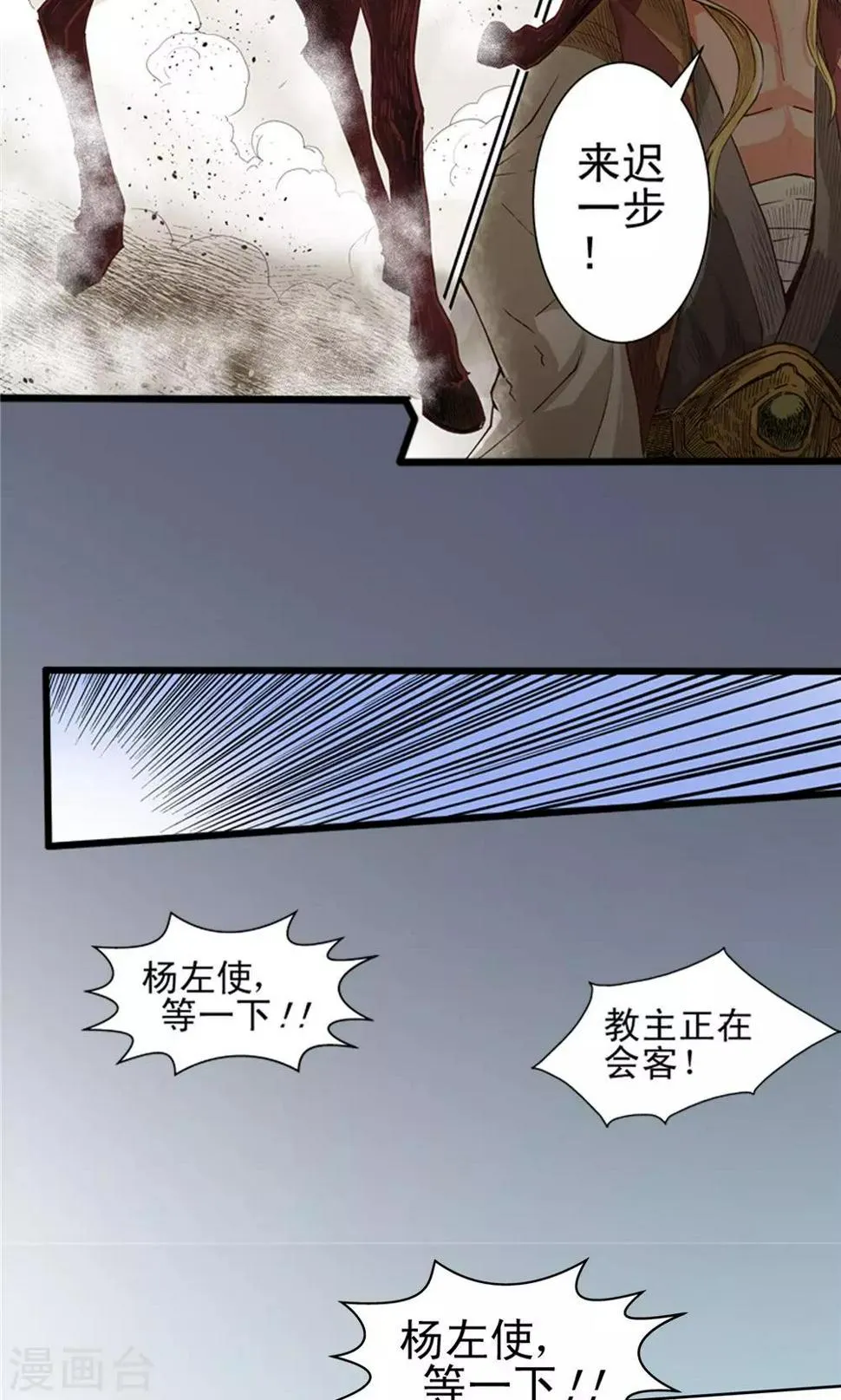 第11话 噩梦之兆 第26页