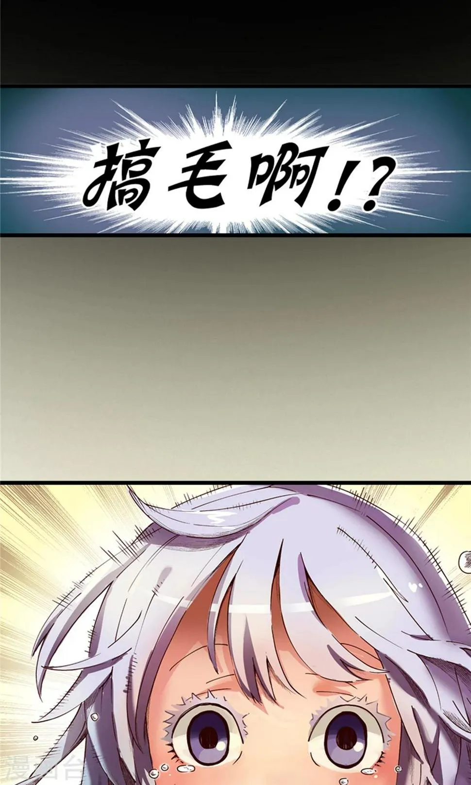 第12话 瀚海云起1 第7页
