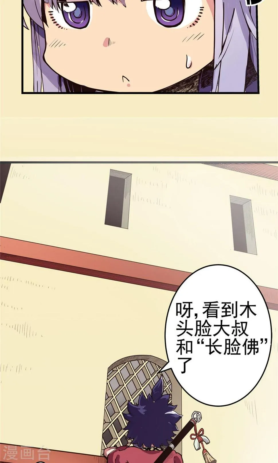 第13话 瀚海云起2 第15页