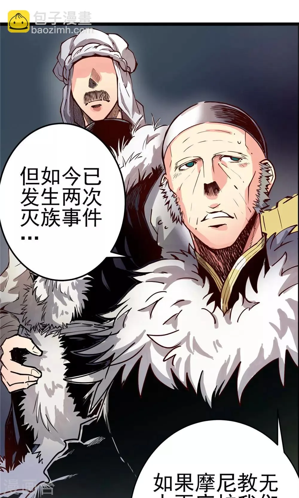 第14话 初涉风波1 第2页