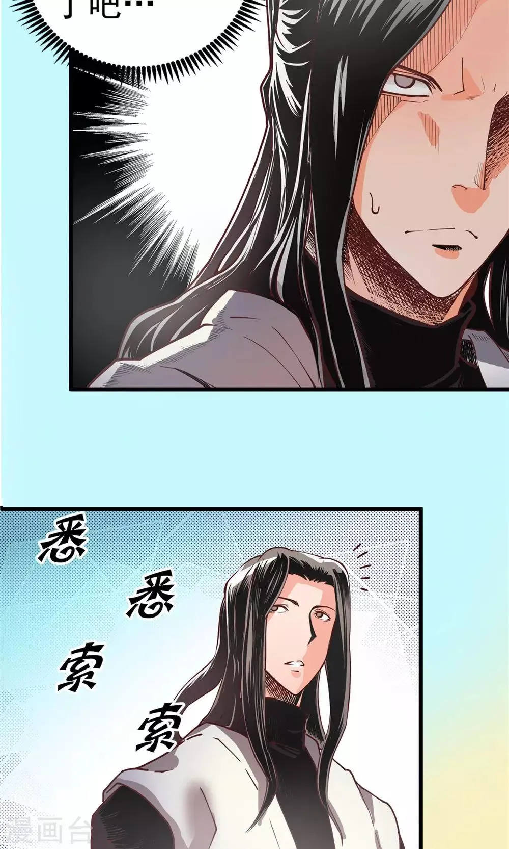 第14话 初涉风波1 第9页
